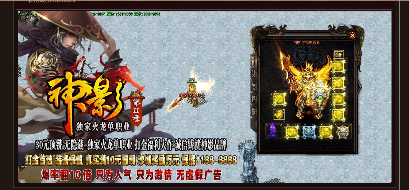 [gom引擎]神影火龙第二季单职业版