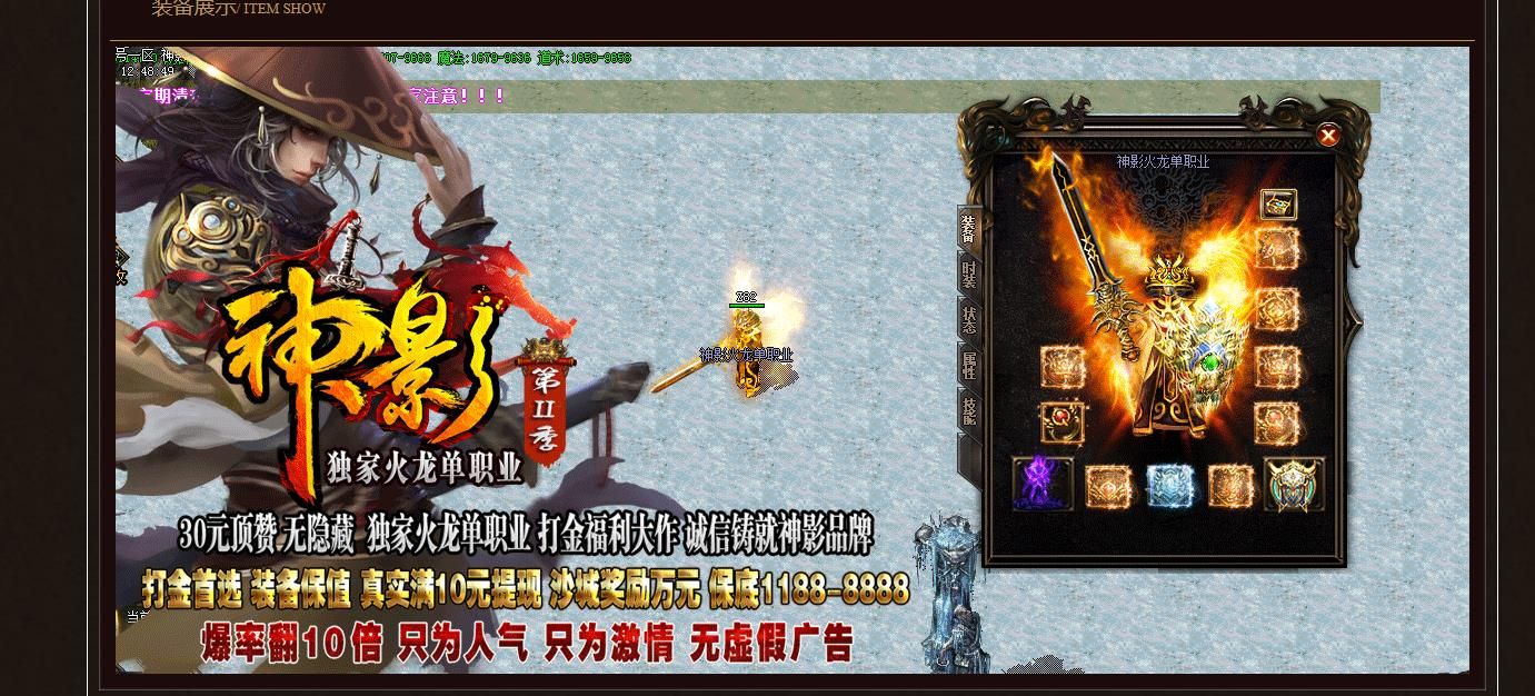 [gom引擎]神影火龙第二季单职业版