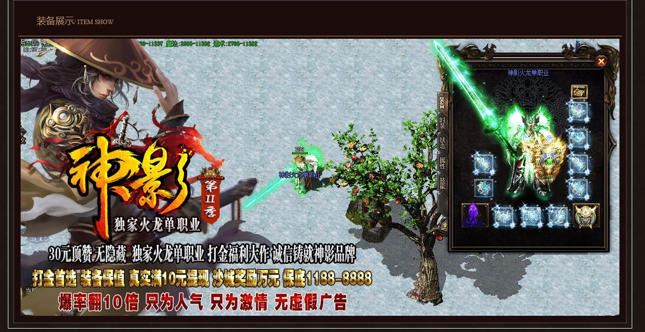 [gom引擎]神影火龙第二季单职业版