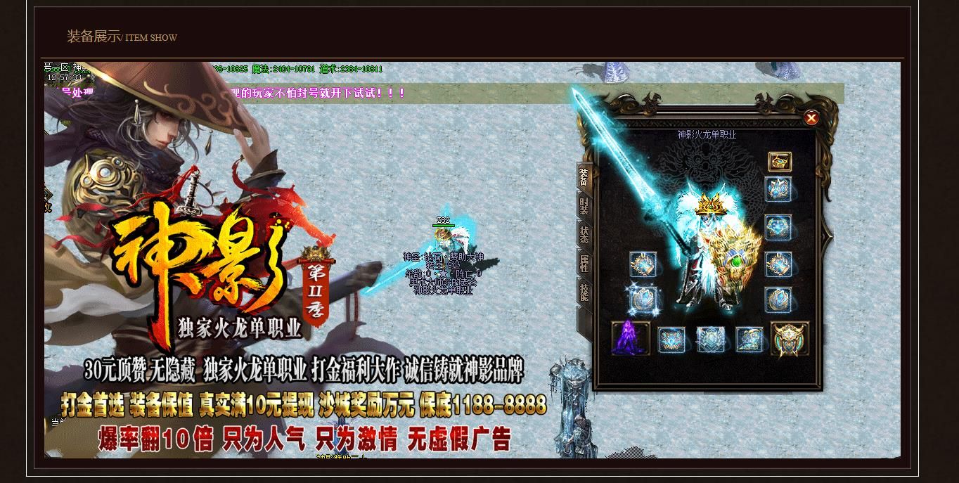 [gom引擎]神影火龙第二季单职业版