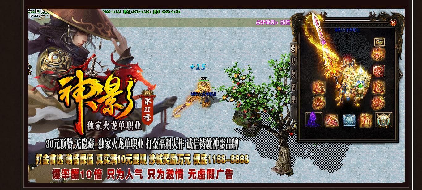 [gom引擎]神影火龙第二季单职业版