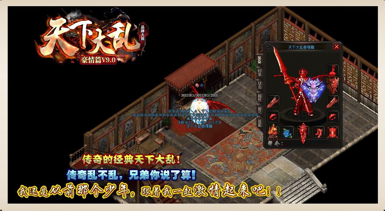[gom引擎]天下大乱豪情篇单职业版
