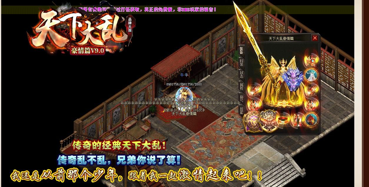 [gom引擎]天下大乱豪情篇单职业版