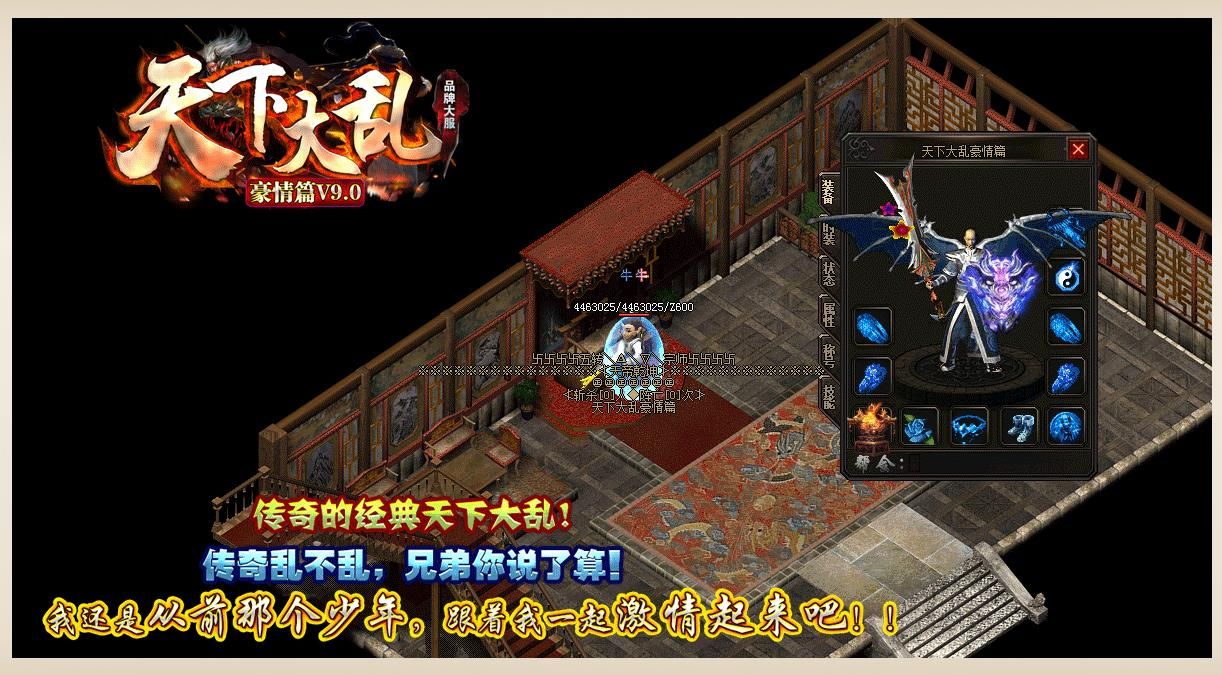 [gom引擎]天下大乱豪情篇单职业版