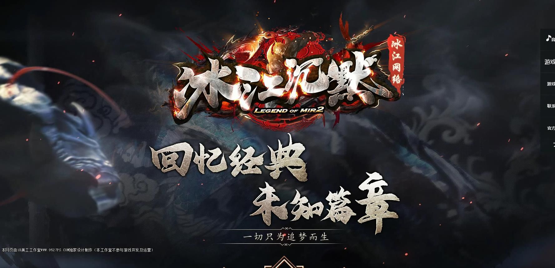 [gom引擎]冰江沉默经典复古单职业版