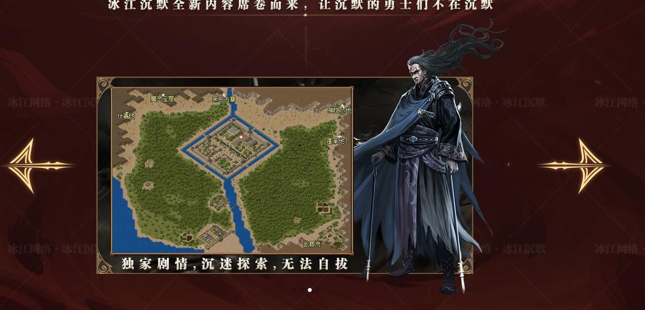 [gom引擎]冰江沉默经典复古单职业版