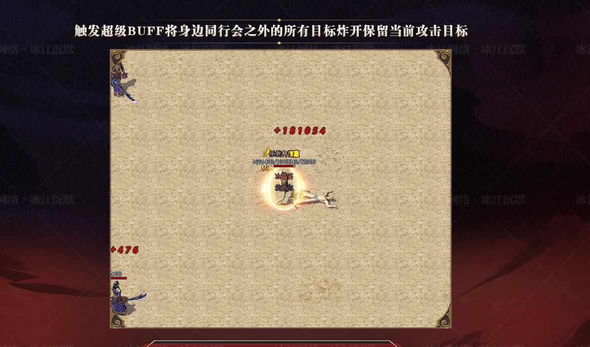 [gom引擎]冰江沉默经典复古单职业版