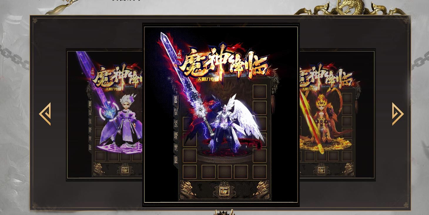 [gom引擎]魔神降临无限刀专属神器单职业版