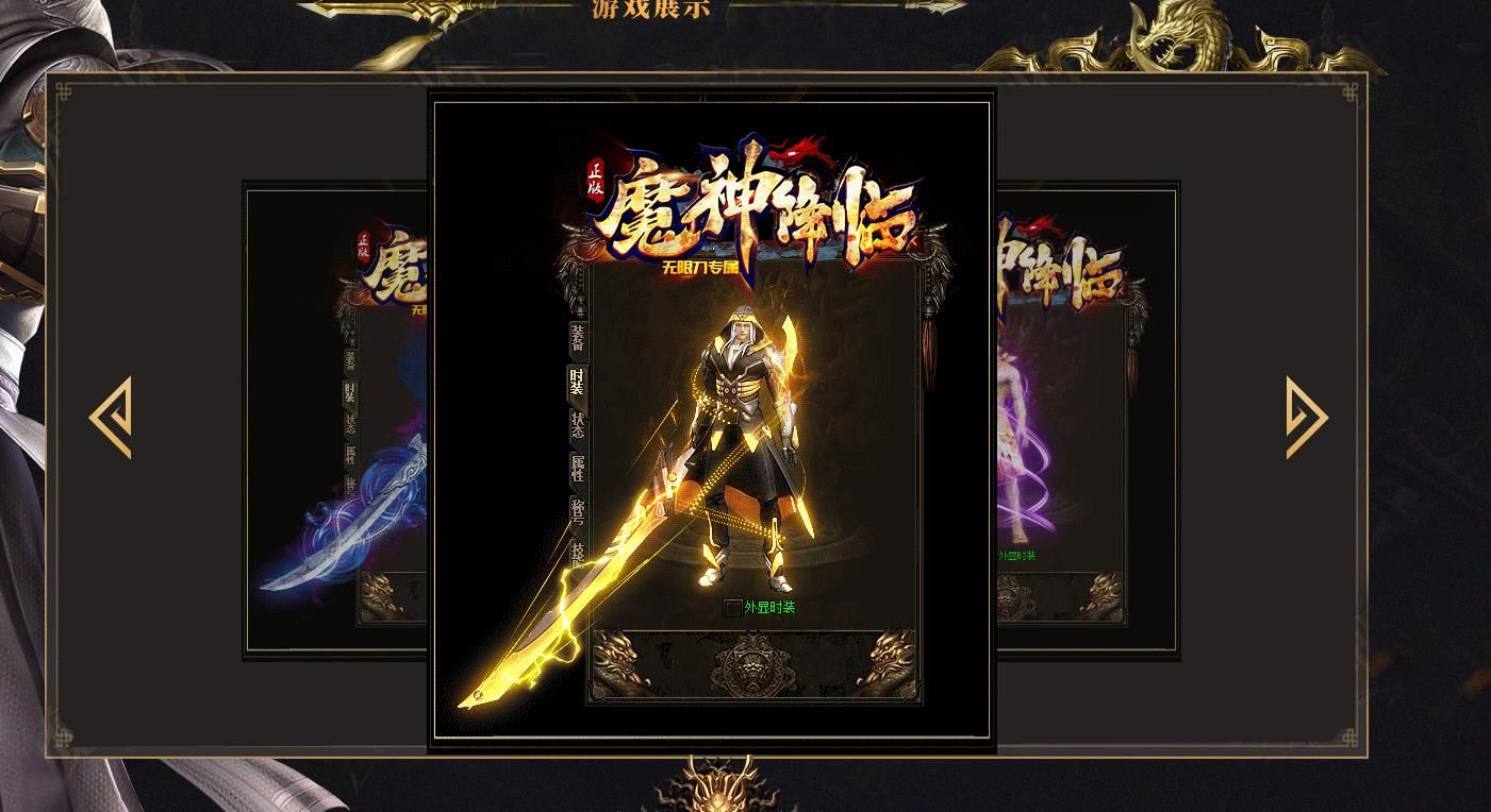 [gom引擎]魔神降临无限刀专属神器单职业版