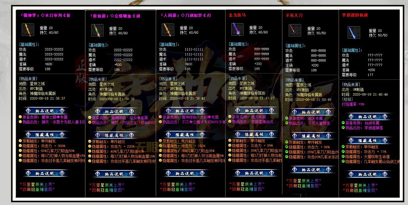 [gom引擎]魔神降临无限刀专属神器单职业版