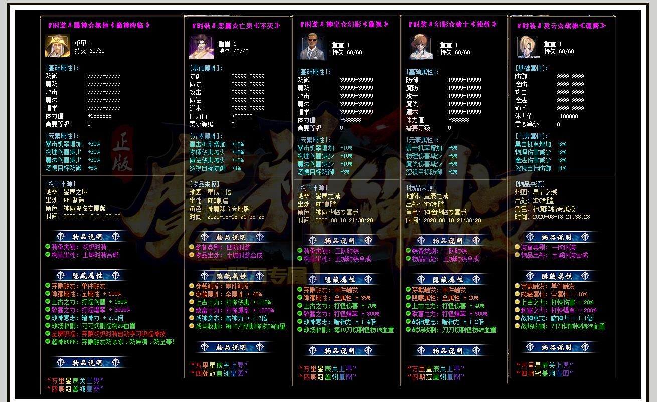 [gom引擎]魔神降临无限刀专属神器单职业版
