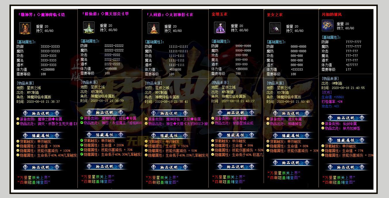 [gom引擎]魔神降临无限刀专属神器单职业版