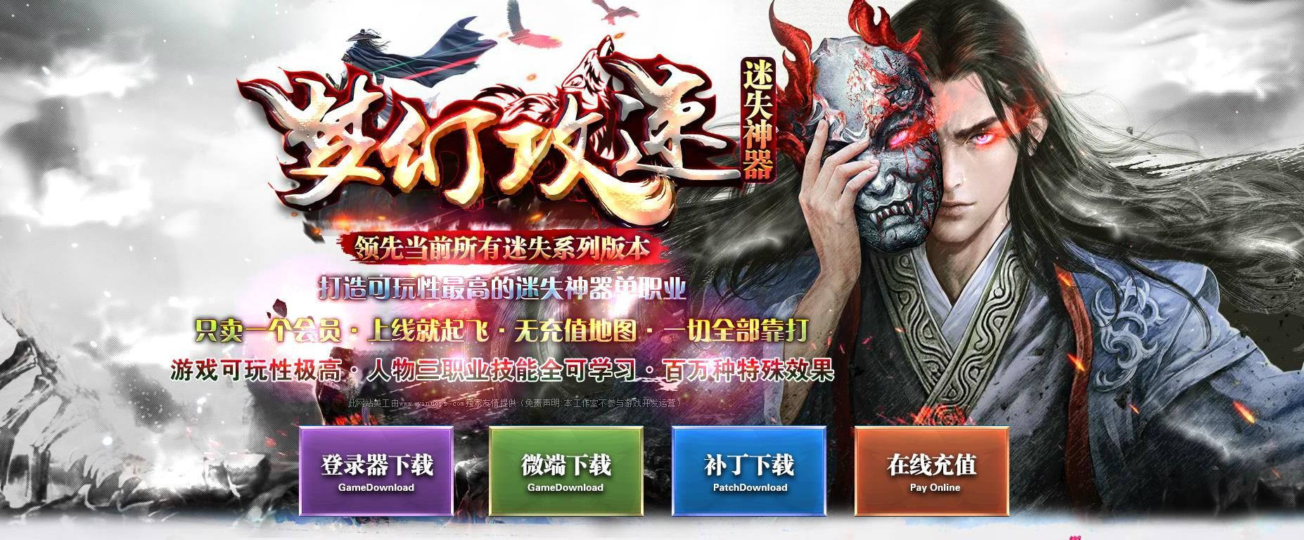 [gom引擎]梦幻攻速迷失神器单职业版