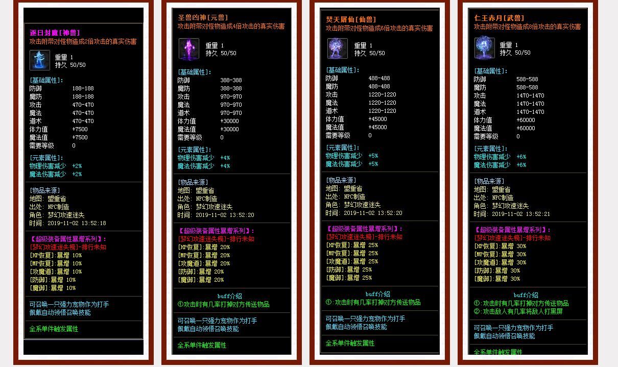 [gom引擎]梦幻攻速迷失神器单职业版