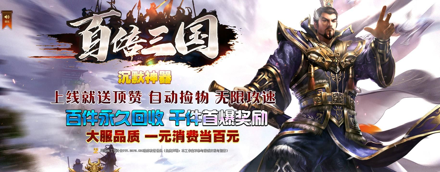 [gom引擎]百倍三国沉默神器单职业版