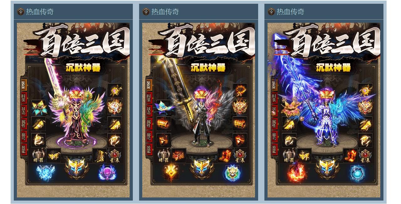 [gom引擎]百倍三国沉默神器单职业版