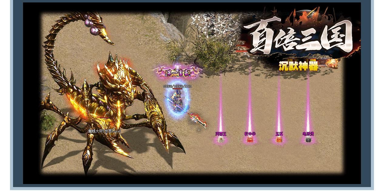[gom引擎]百倍三国沉默神器单职业版