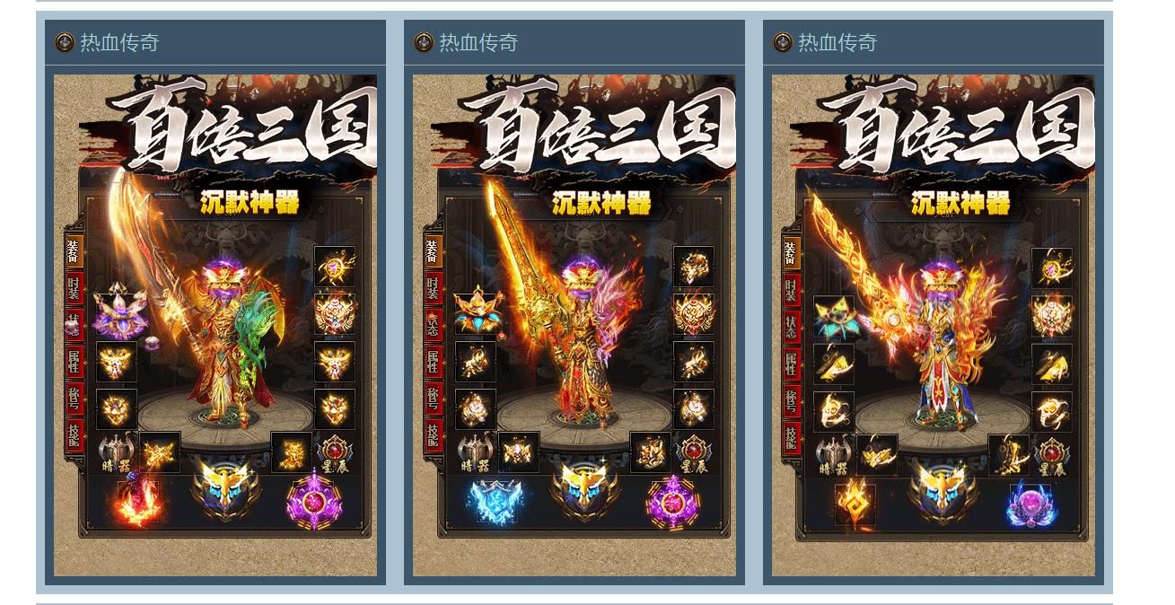 [gom引擎]百倍三国沉默神器单职业版