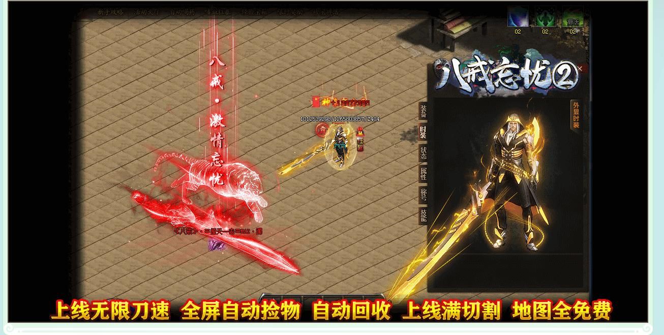 [gom引擎]八戒忘忧神器第二季单职业版