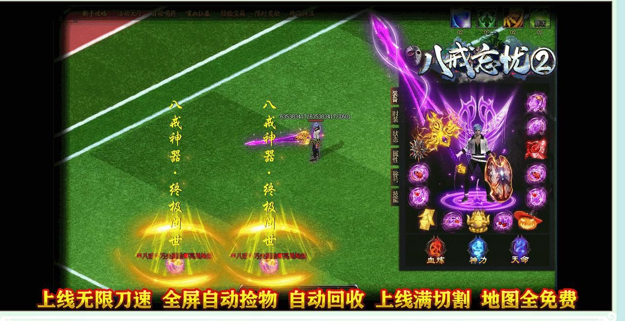 [gom引擎]八戒忘忧神器第二季单职业版