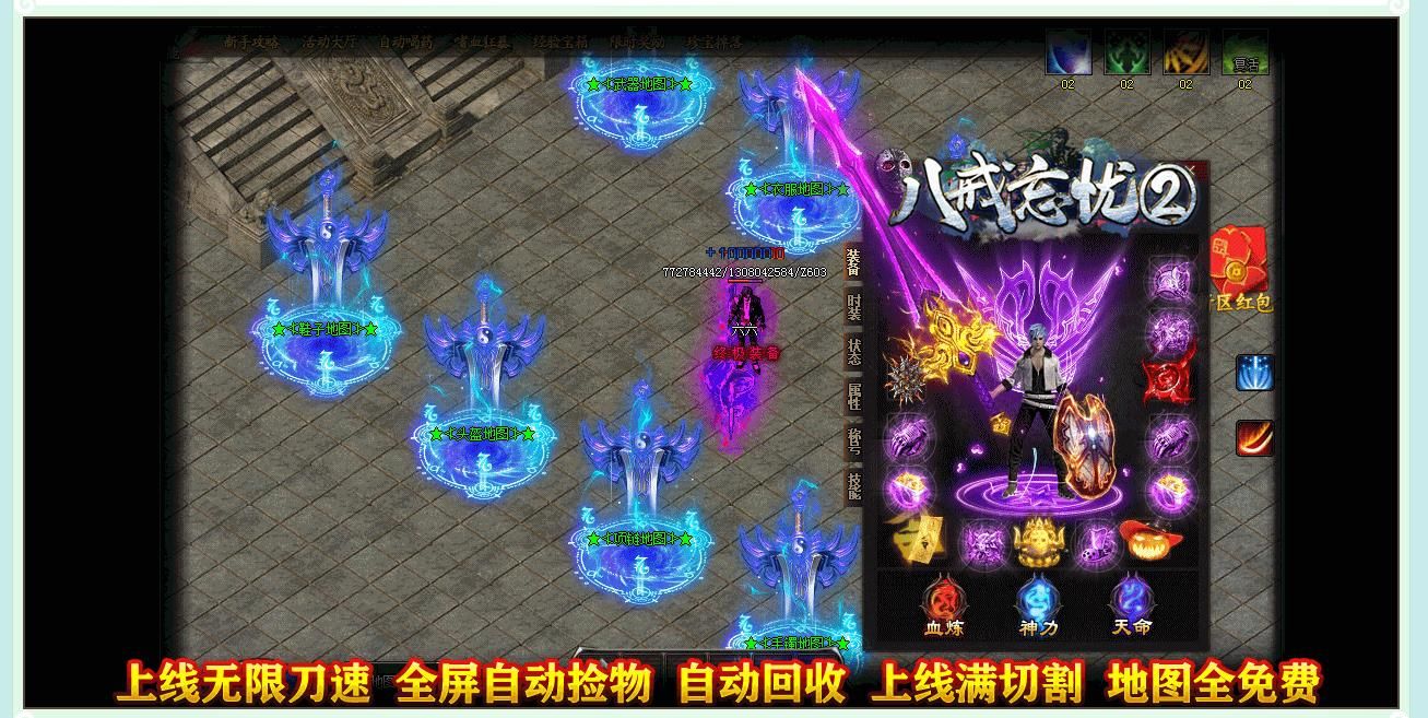 [gom引擎]八戒忘忧神器第二季单职业版