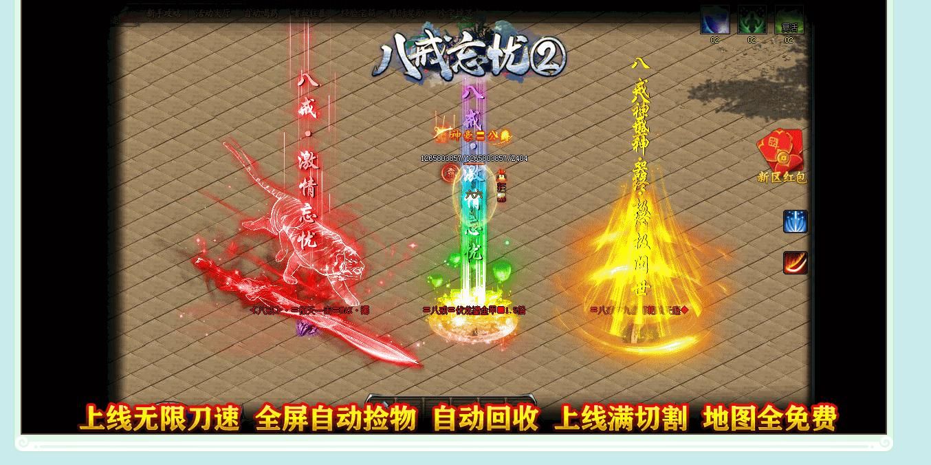 [gom引擎]八戒忘忧神器第二季单职业版