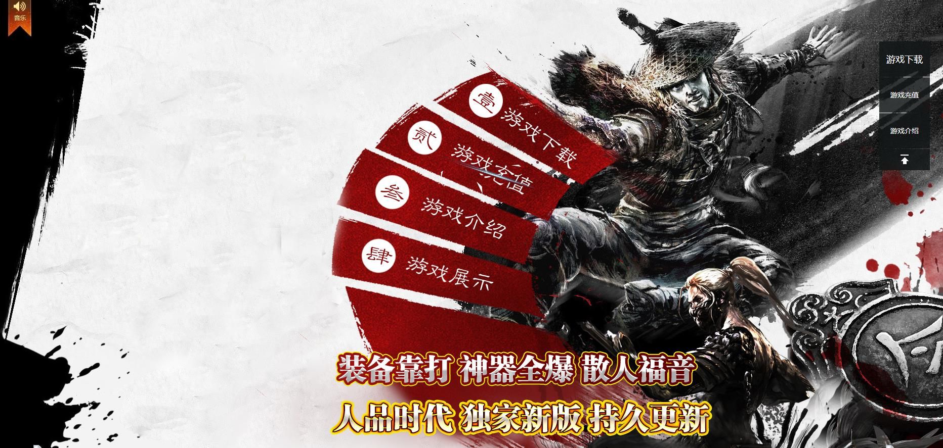 [gom引擎]古武公益超神器复古版