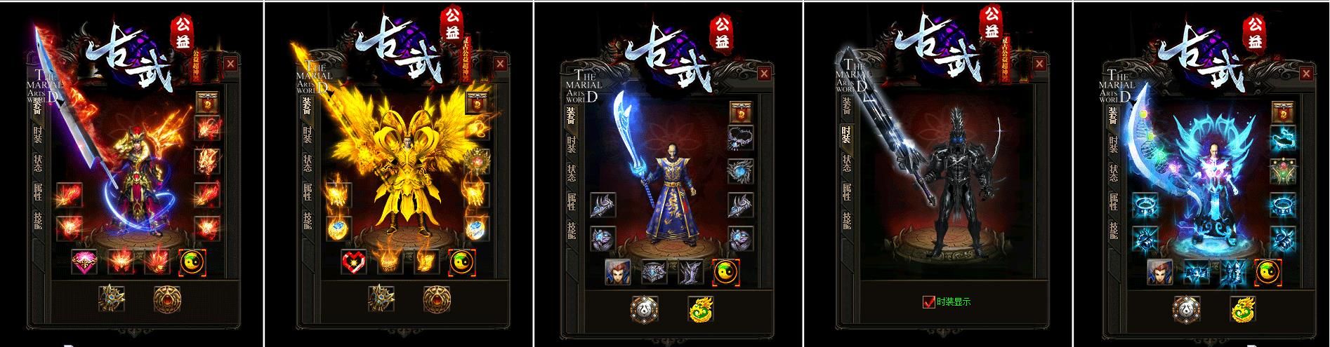 [gom引擎]古武公益超神器复古版