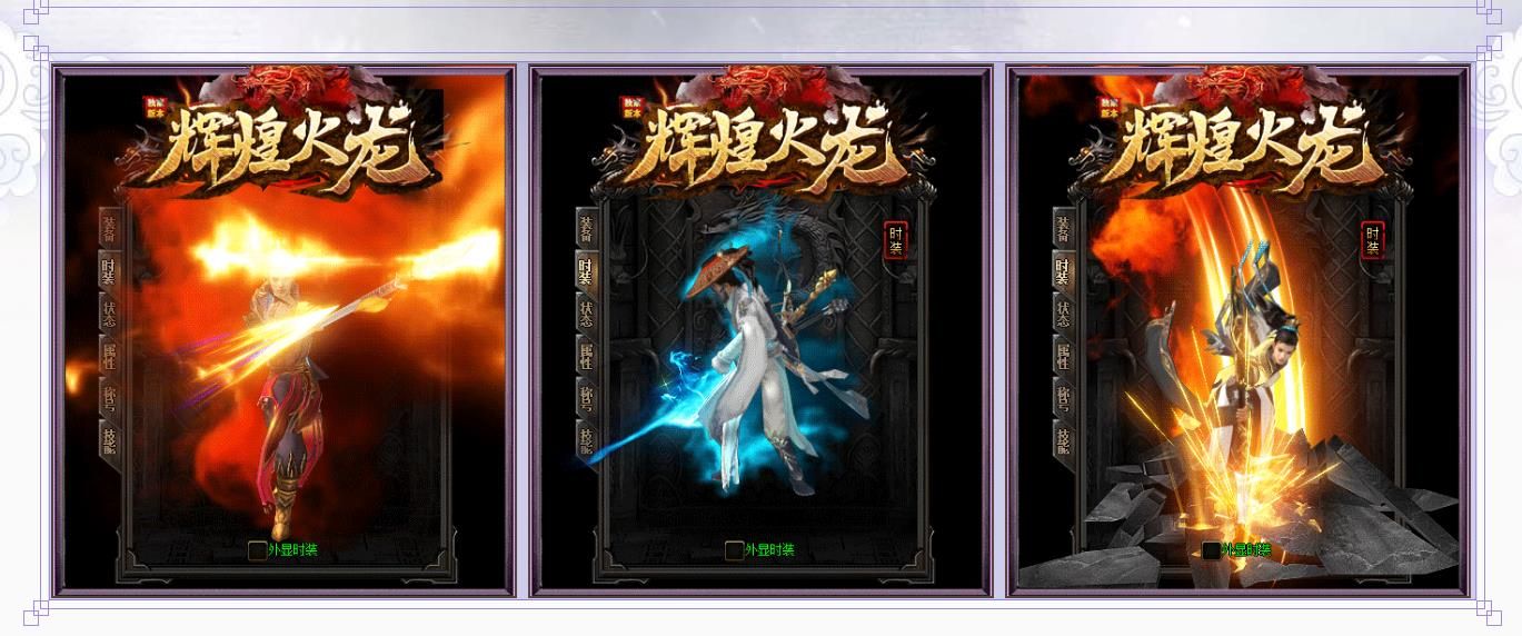 [gom引擎]辉煌火龙复古单职业版