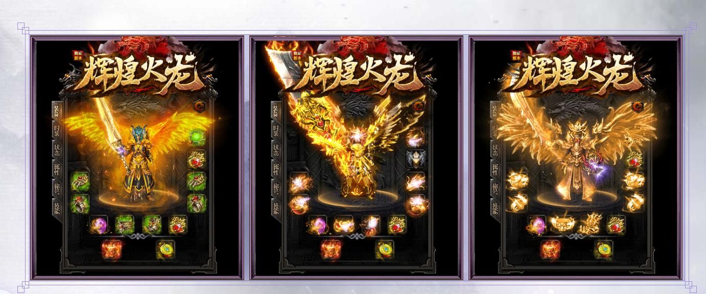 [gom引擎]辉煌火龙复古单职业版