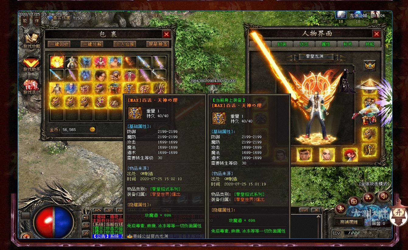 [gom引擎]拳皇龙渊单职业版