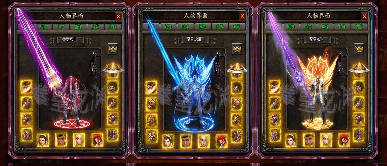 [gom引擎]拳皇龙渊单职业版