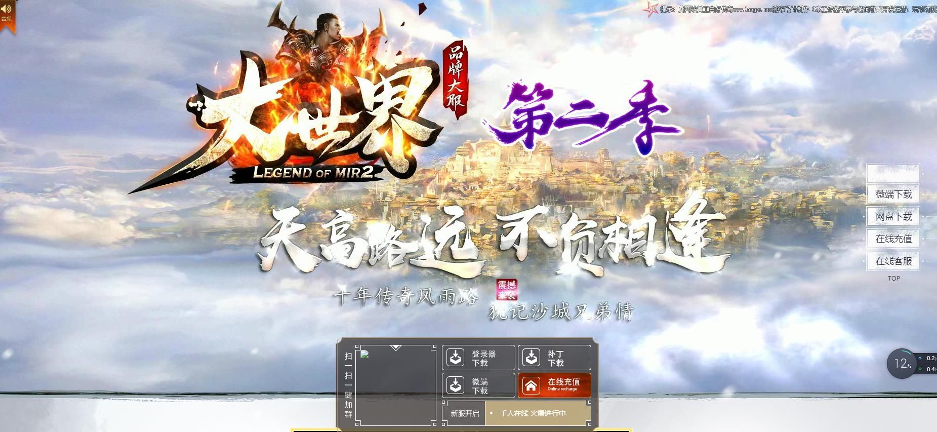 [gom引擎]大世界第二季单职业版