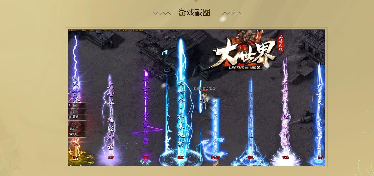[gom引擎]大世界第二季单职业版
