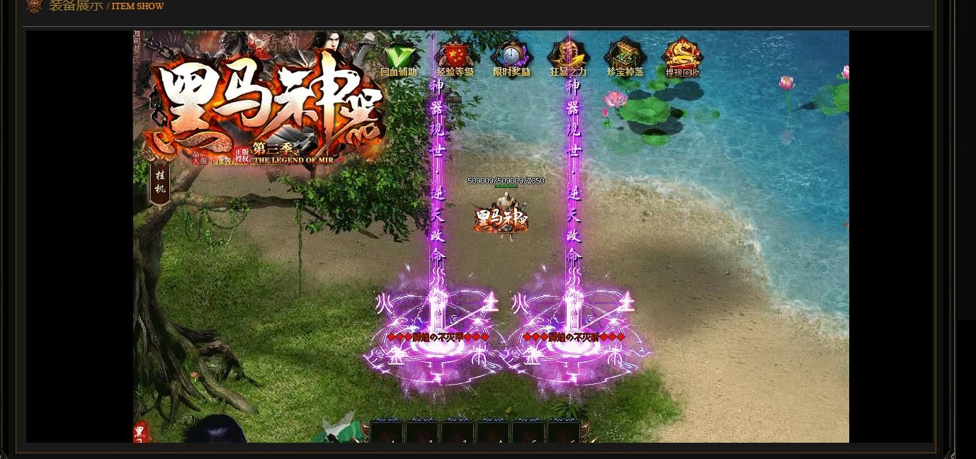 [gom引擎]黑马神器第三季单职业版