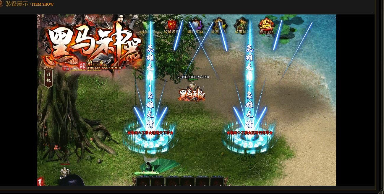 [gom引擎]黑马神器第三季单职业版