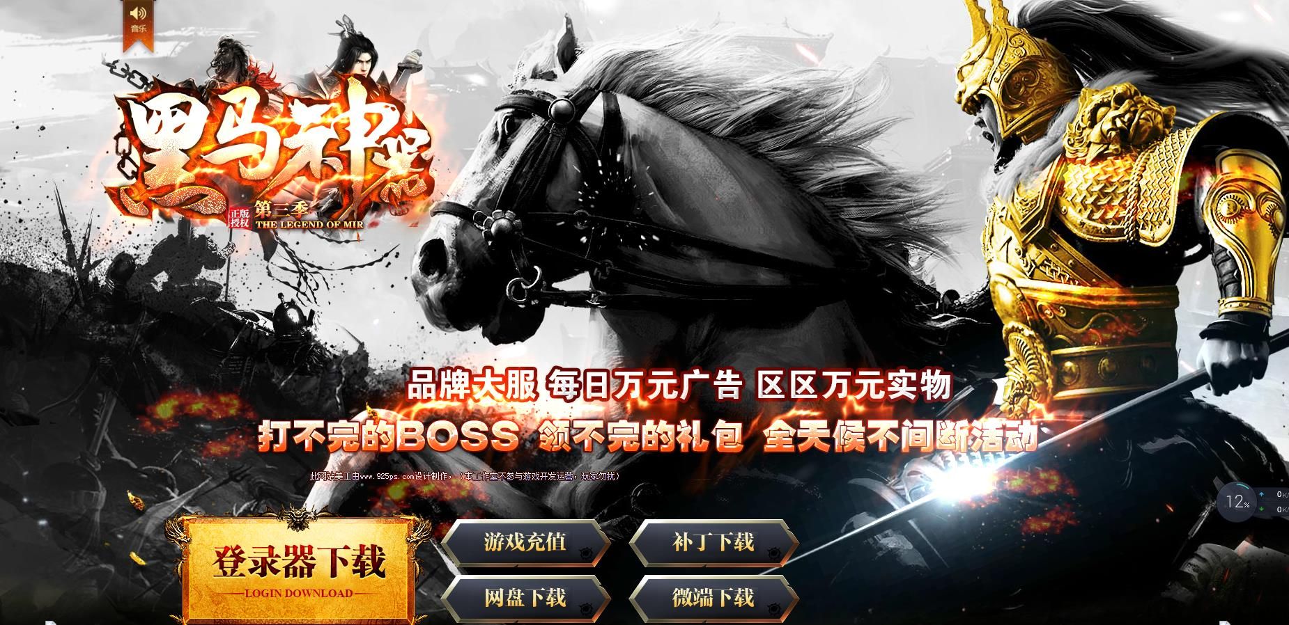 [gom引擎]黑马神器第三季单职业版