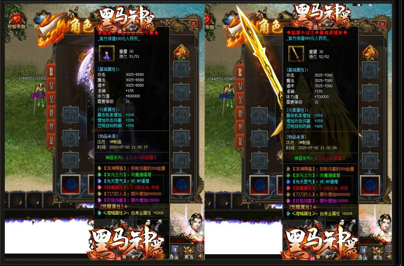 [gom引擎]黑马神器第三季单职业版