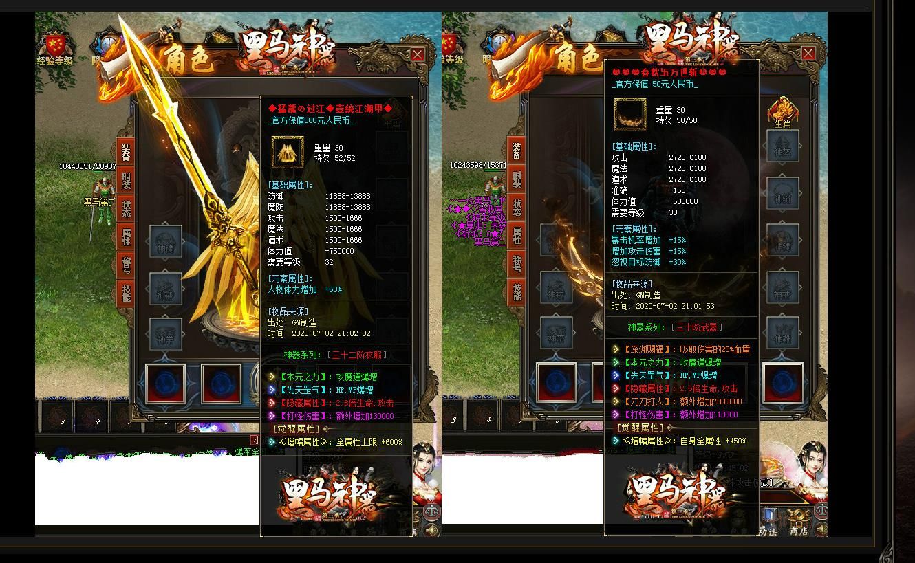 [gom引擎]黑马神器第三季单职业版
