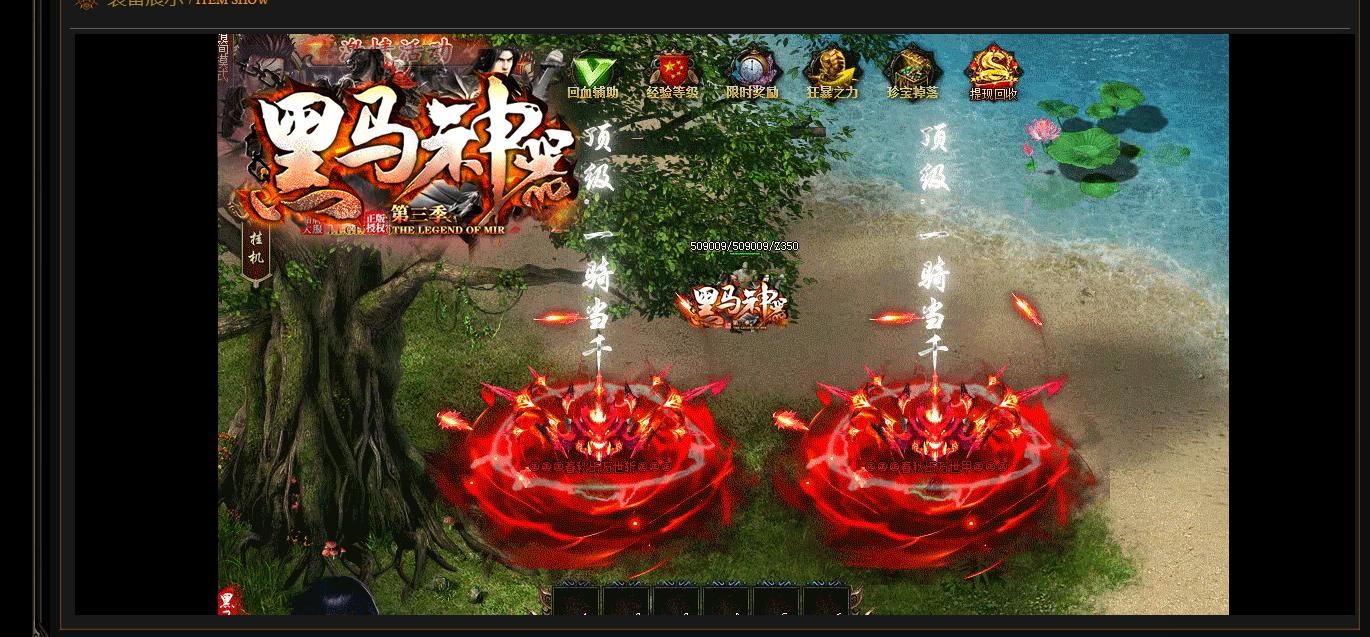 [gom引擎]黑马神器第三季单职业版