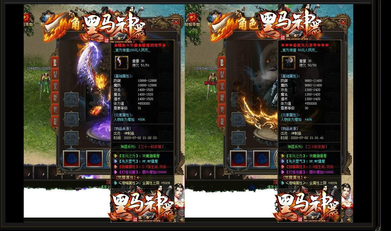 [gom引擎]黑马神器第三季单职业版