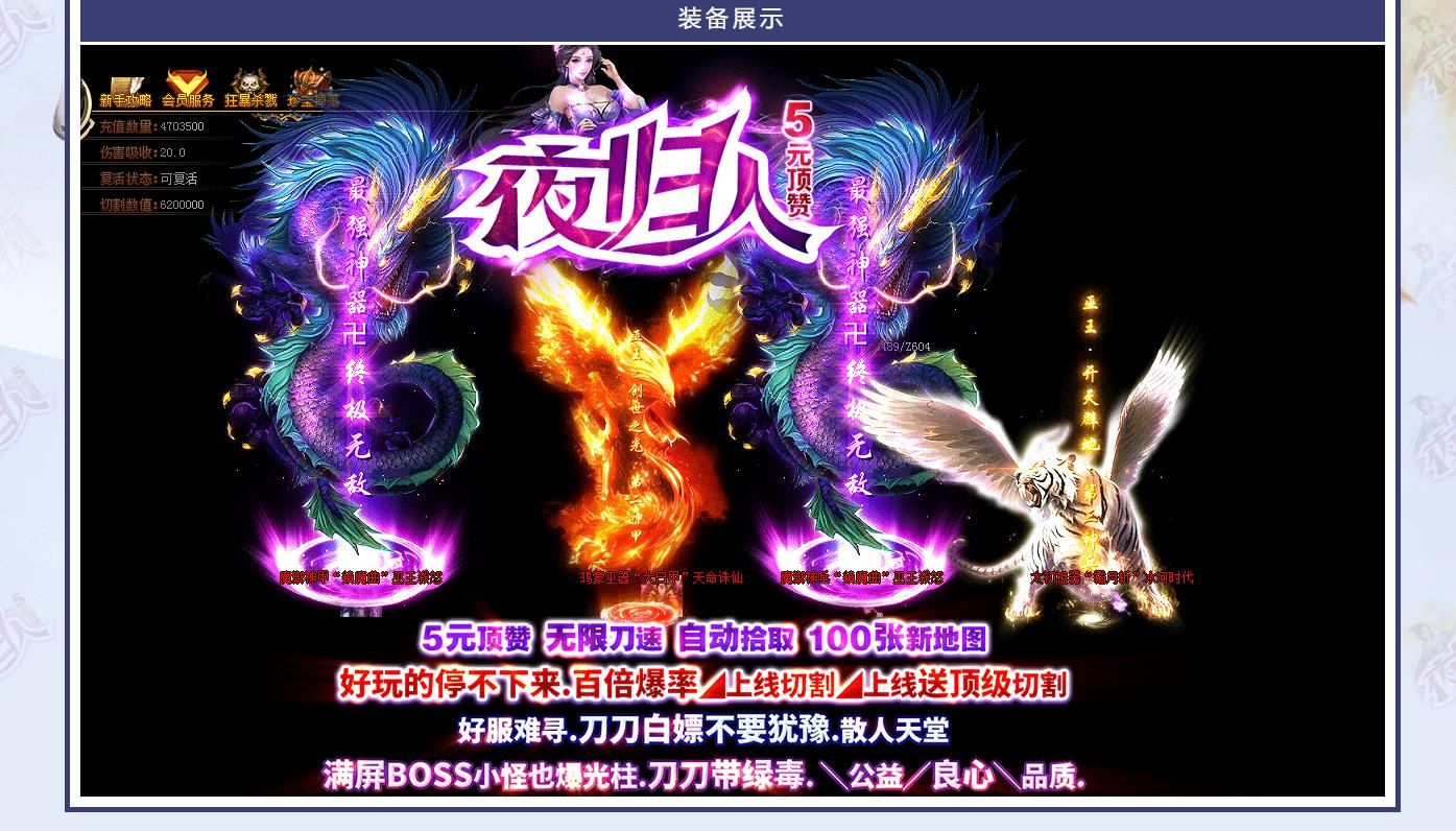 [gom引擎]夜归人单职业版