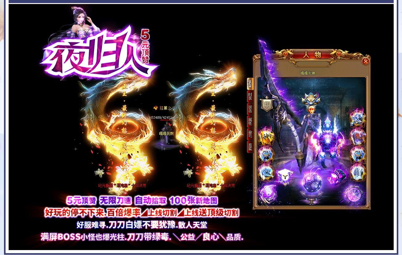 [gom引擎]夜归人单职业版