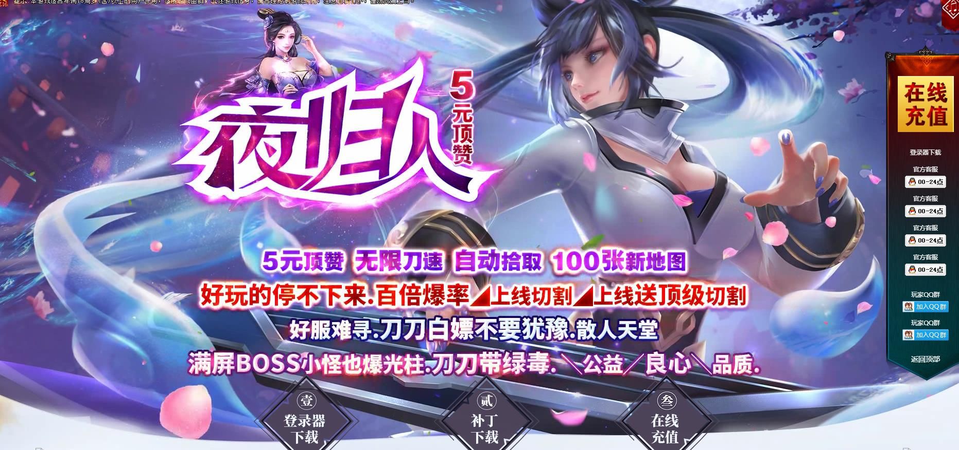 [gom引擎]夜归人单职业版