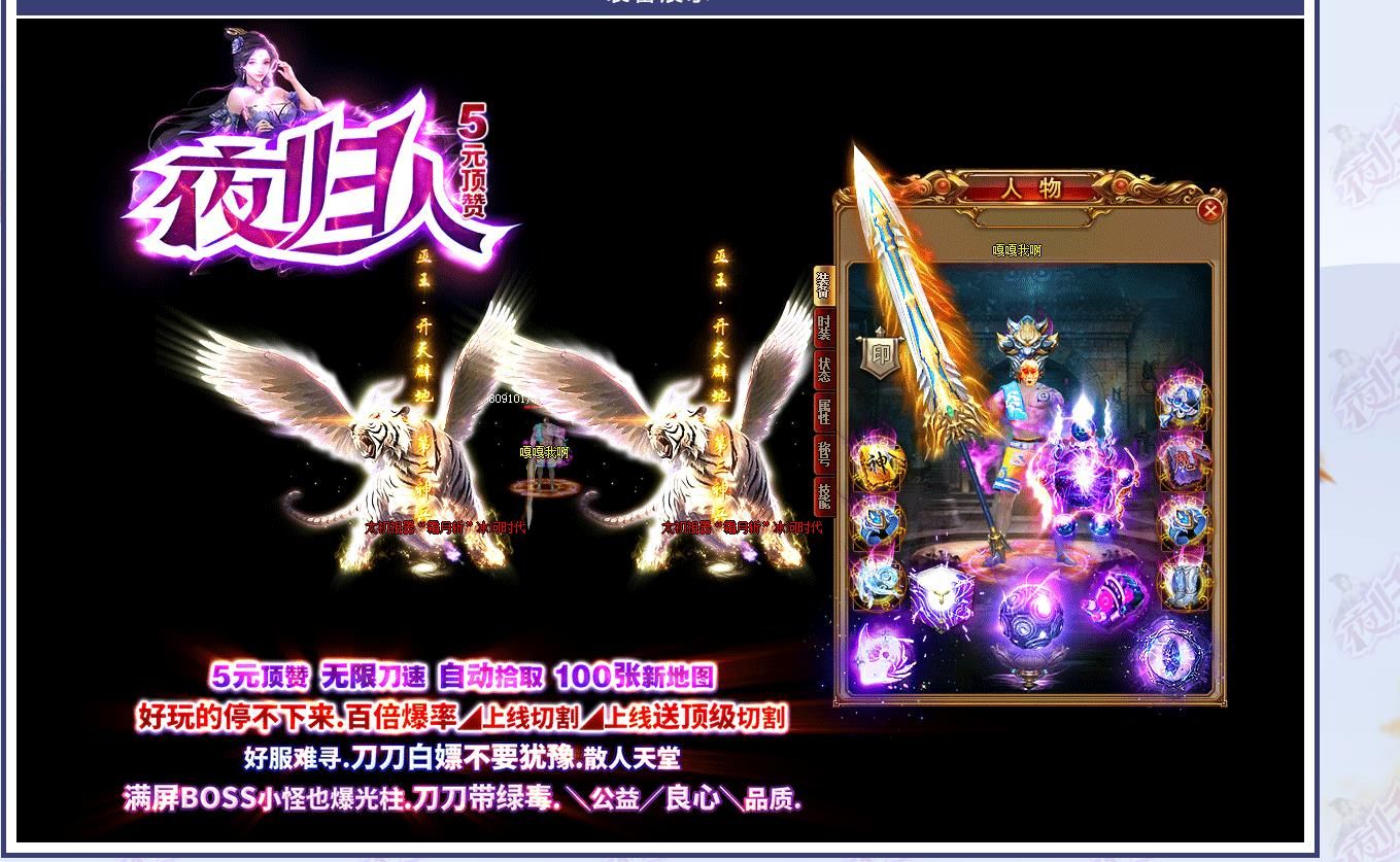[gom引擎]夜归人单职业版