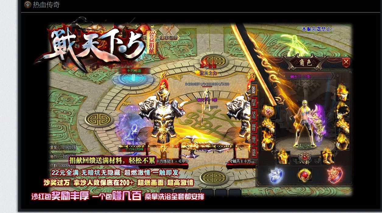 [gom引擎]战天下第五季单职业版