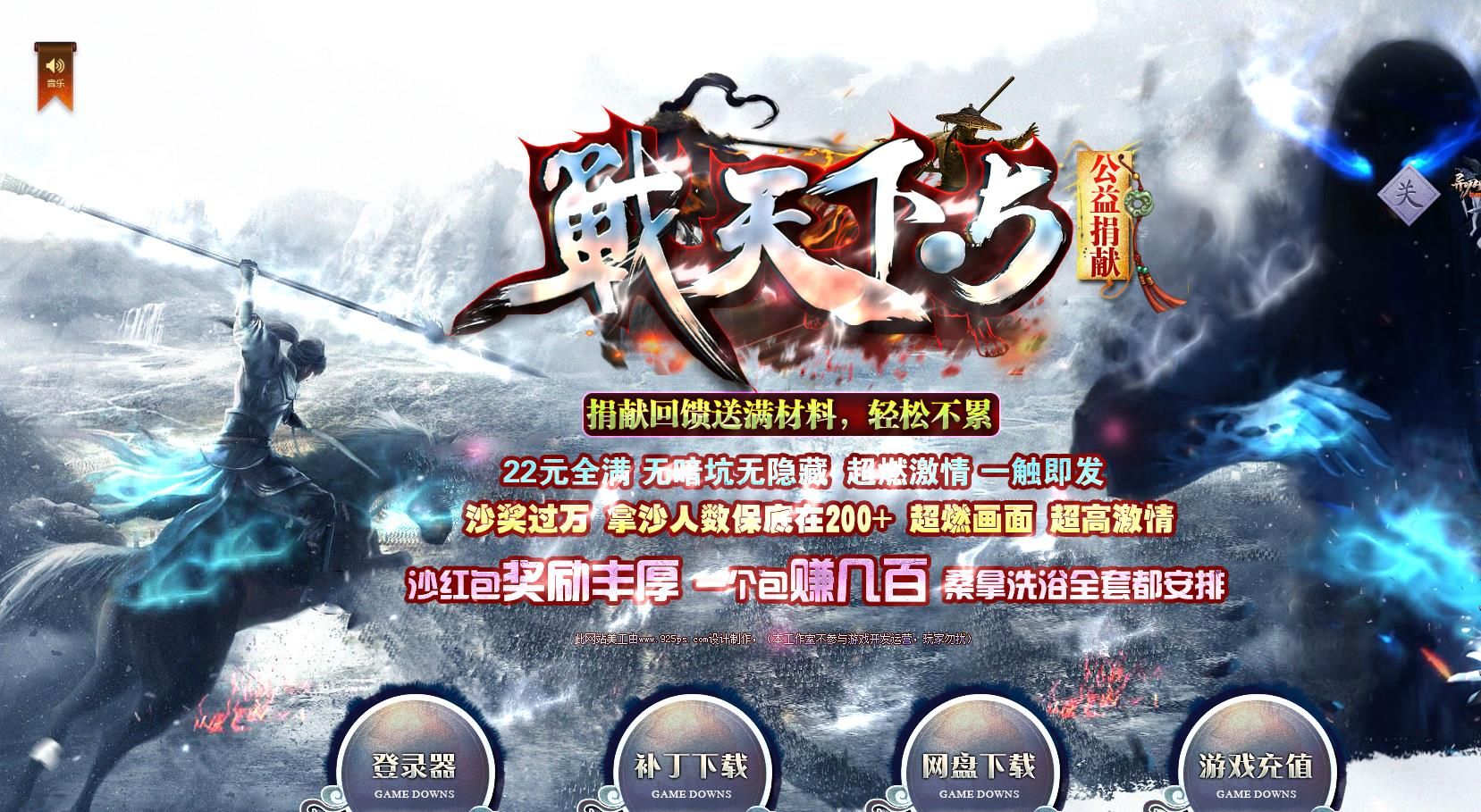 [gom引擎]战天下第五季单职业版