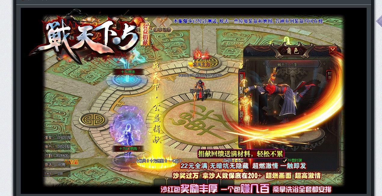 [gom引擎]战天下第五季单职业版