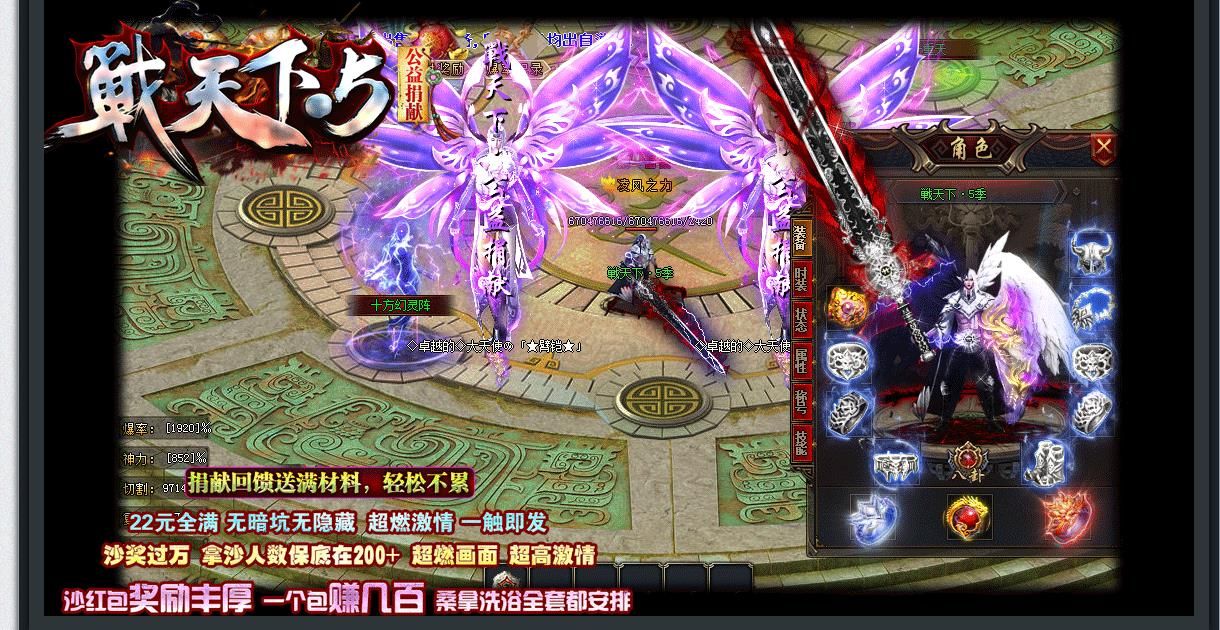 [gom引擎]战天下第五季单职业版