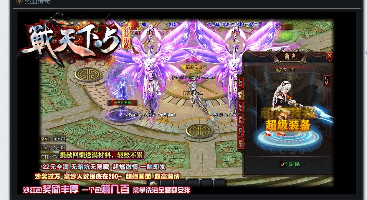 [gom引擎]战天下第五季单职业版